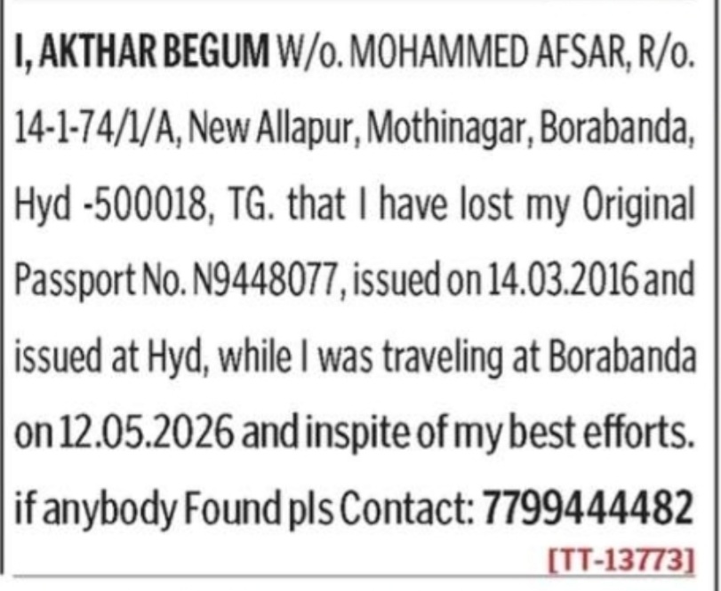 LOST OF PASSPORT