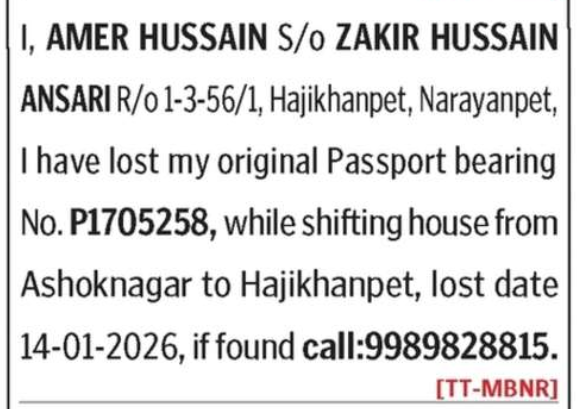 LOST OF PASSPORT