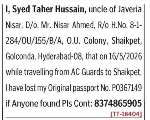LOST OF PASSPORT
