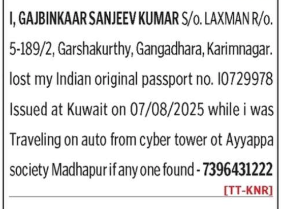 LOST OF PASSPORT