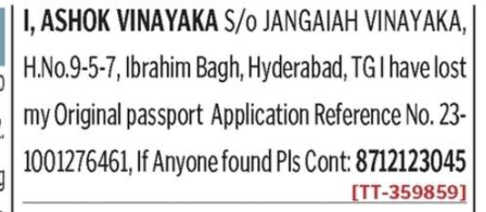 LOST OF PASSPORT