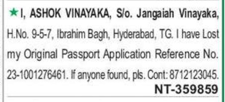 LOST OF PASSPORT