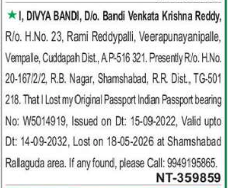 LOST OF PASSPORT