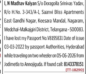 LOST OF PASSPORT