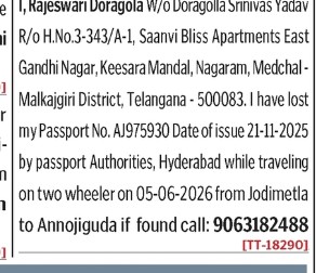 LOST OF PASSPORT