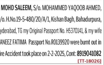 LOST OF PASSPORT