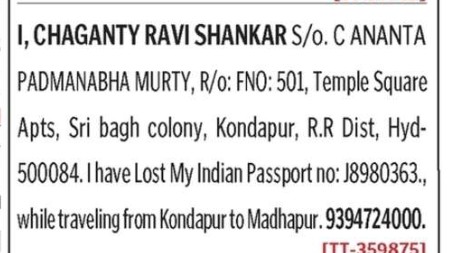 LOST OF PASSPORT