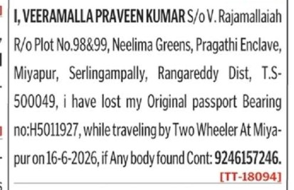 LOST OF PASSPORT