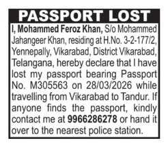 LOST OF PASSPORT