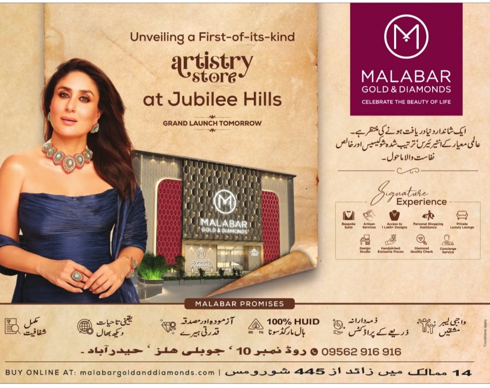 MALABAR GOLD AND DIAMONDS