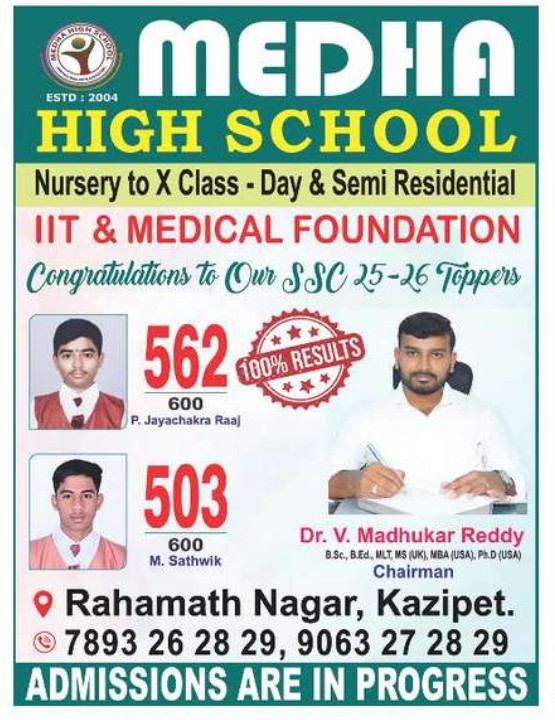 MEDHA HIGH SCHOOL