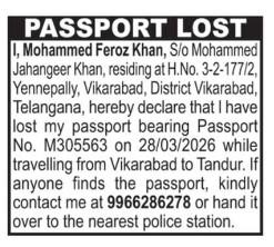 MOHAMMED FEROZ KHAN HAS LOST PASSPORT