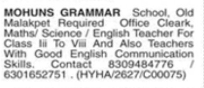 Mohuns Grammer School Hiring : office clerk & subject teachers