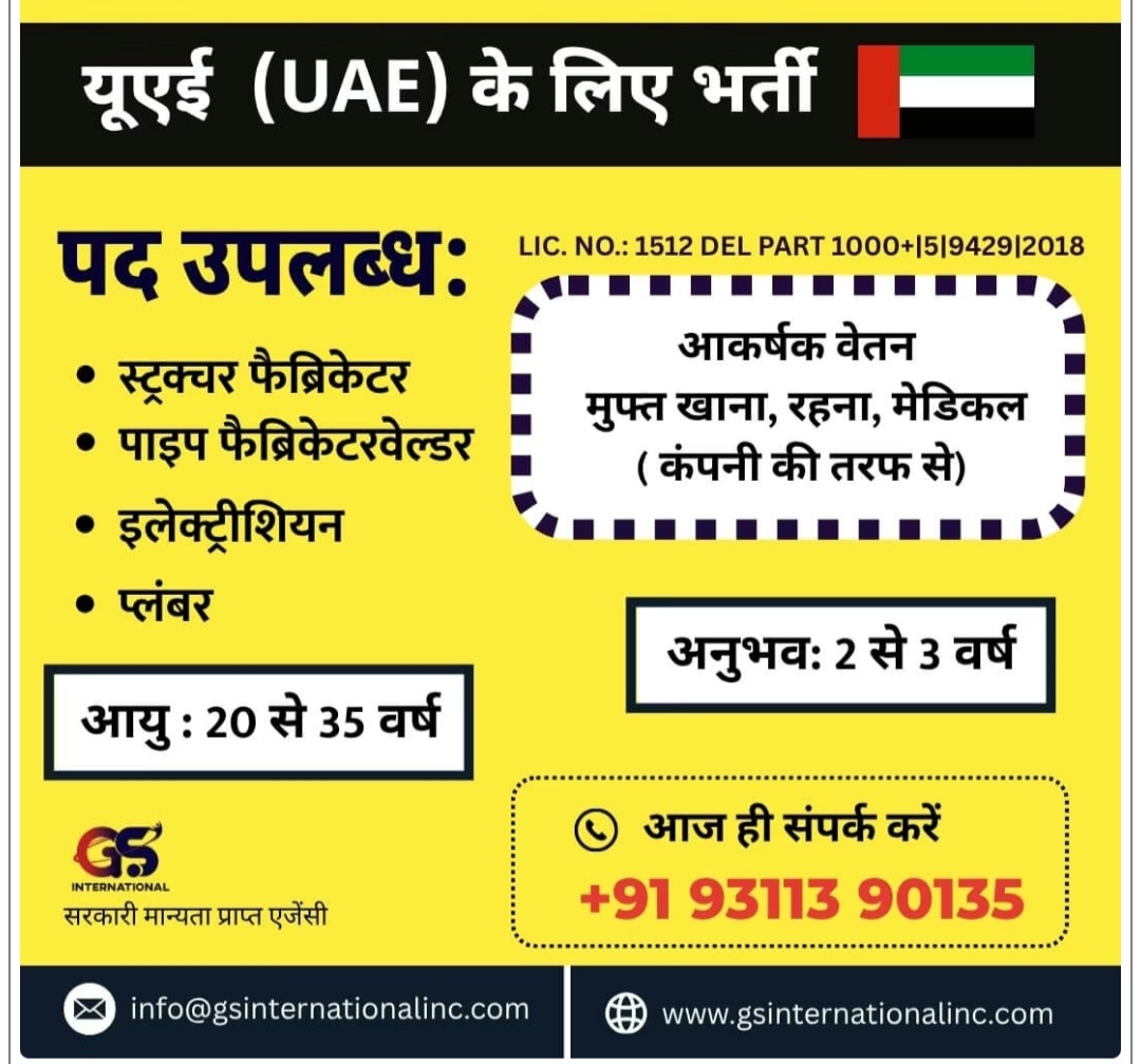 MULTIPLE JOB VACANCIES FOR UAE