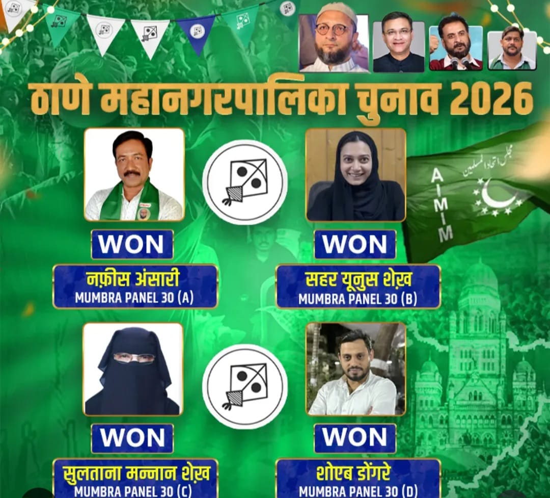 MUNICIPAL CORPORATION ELECTION 2026