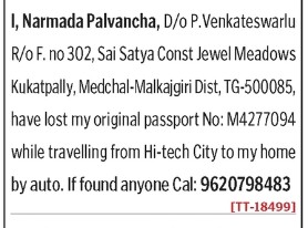 NARMADA PALVANCHA HAS LOST PASSPORT