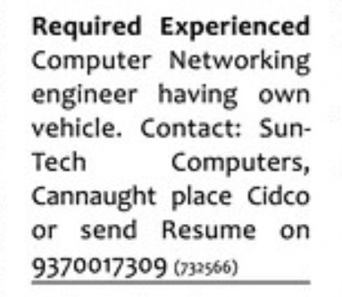 NETWORK ENGINEER RECRUITMENT