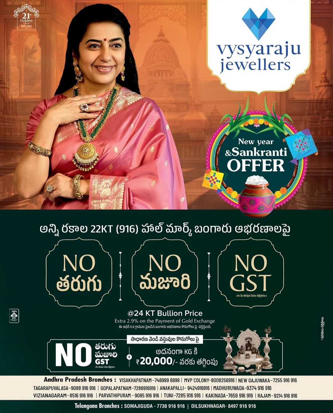 NEW YEAR AND SANKRANTI SPECIAL OFFER