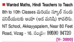 NT SCHOOL IS RECRUITING FOR TEACHERS