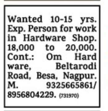 OM HARDWARE Shop IS RECRUITING