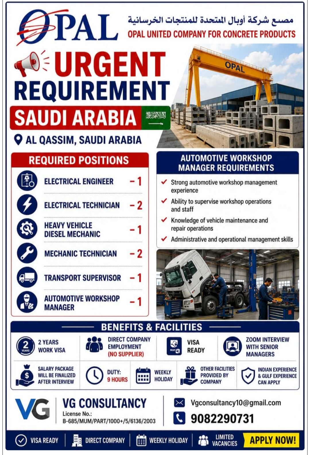 OPAL UNITED COMPANY for Concrete Products I'd hiring for saudi Arabia