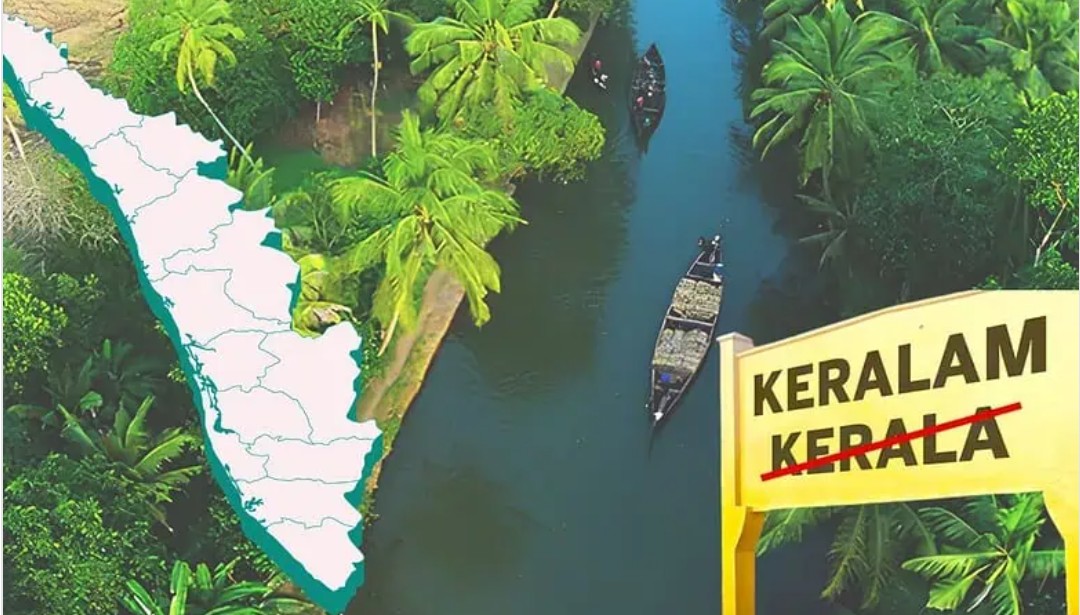 Parliament passes Bill to rename Kerala as Keralam
