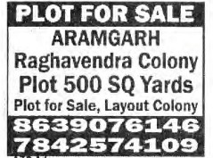 PLOT FOR SALE AT ARAMGHAR