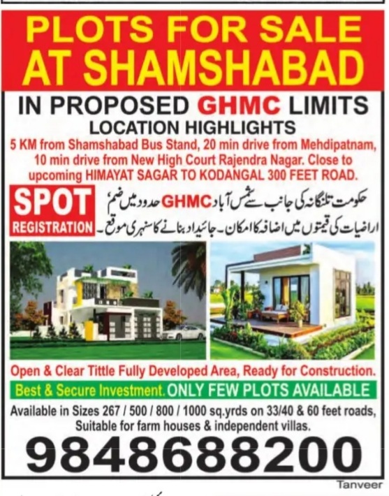 PLOT FOR SALE AT SHAMSHABAD