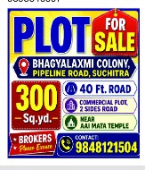 PLOT FOR SALE AT SUCHITRA