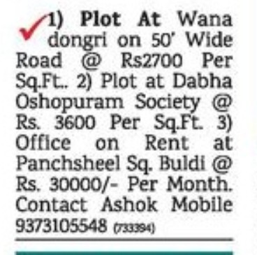 PLOT FOR SALE AT WANA DONGRI