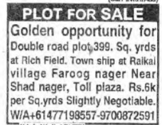 PLOT FOR SALE