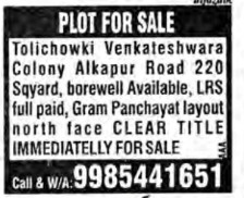 PLOT FOR SALE