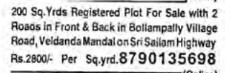PLOT FOR SALE