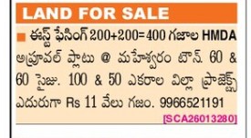 PLOT FOR SALE