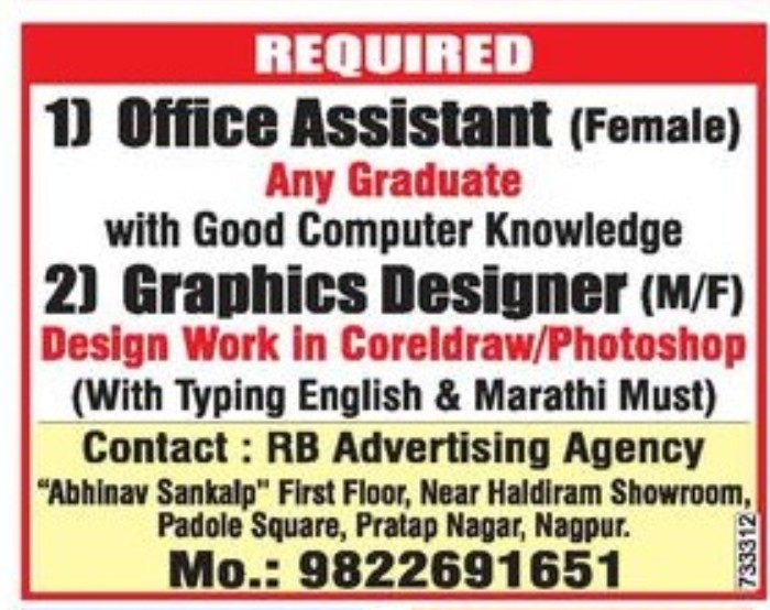 RB ADVERTISING AGENCY IS HIRING