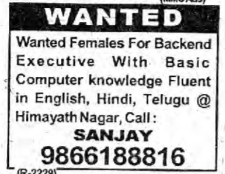 Recruitment Female for Backend Executive