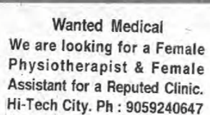 Recruitment for a Female Physiotherapist and Female Assistant