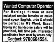 RECRUITMENT FOR COMPUTER OPERATOR