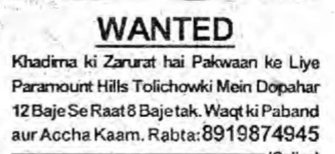 Recruitment for Cook