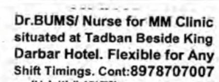 RECRUITMENT FOR DR. & STAFF AT M.M.CLINIC