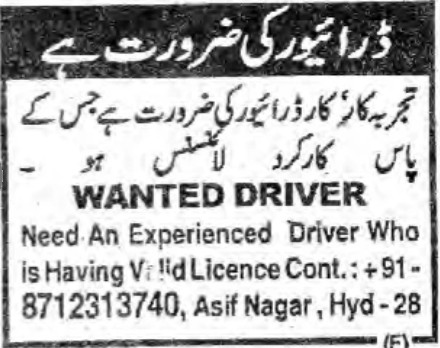 Recruitment for Driver