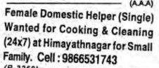 RECRUITMENT FOR FEMALE DOMESTIC HELPER