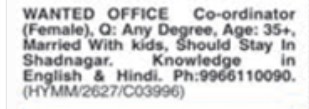 RECRUITMENT FOR FEMALE OFFICE COORDINATOR