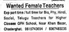 REQUIRED PART TIME AMD FULL TIME TEACHERS FOR GFH SCHOOL
