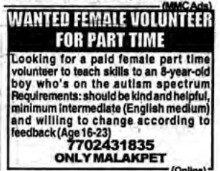Recruitment for Female Volunteer For Part Time