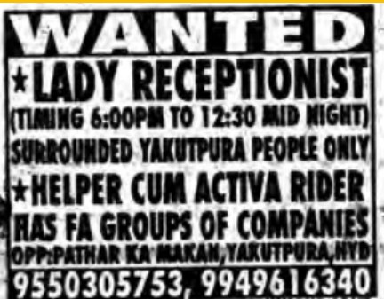 RECRUITMENT FOR LADY RECEPTIONIST