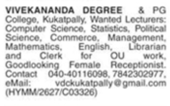 Recruitment for Lectures at Vivekananda Degree and PG College