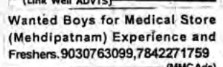 Recruitment for Male Receptionist at Medical Store