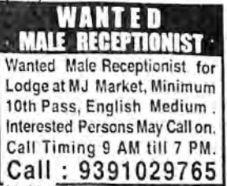 Recruitment for Male Receptionist