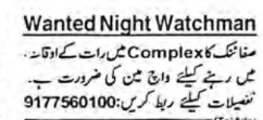 Recruitment for Night Watch Man